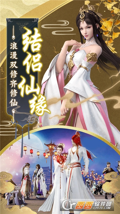 古剑奇谭二之魔剑永生最新版