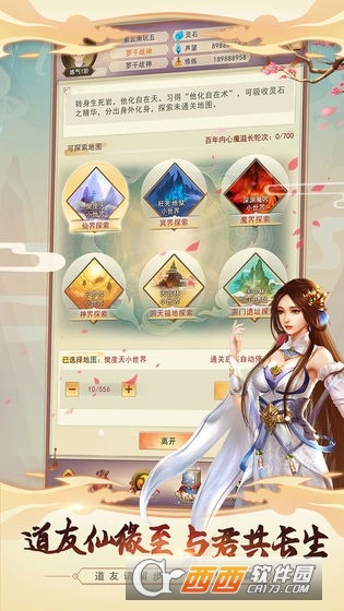 小小修真界游戏(封神传奇)