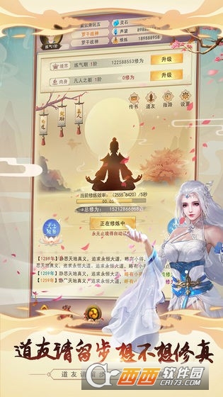 小小修真界游戏（封神传奇）