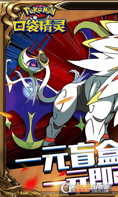 口袋精灵1元商城版最新版本