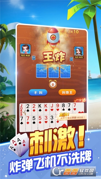 爱玩斗地主2021最新版本