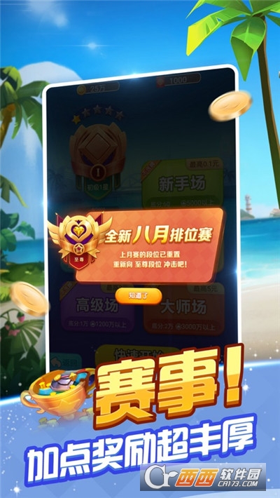 爱玩斗地主2021最新版本