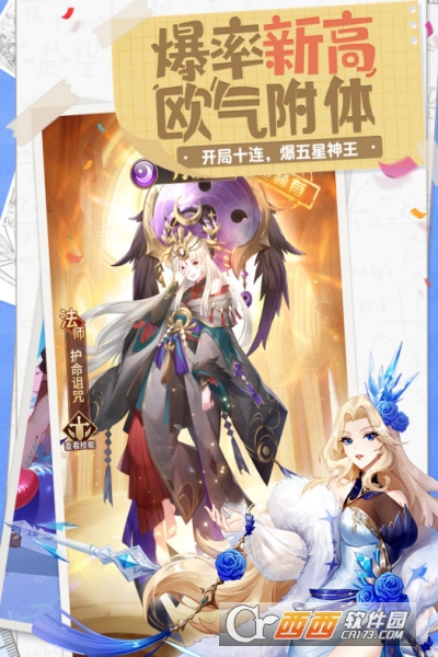 闪烁之光最新版