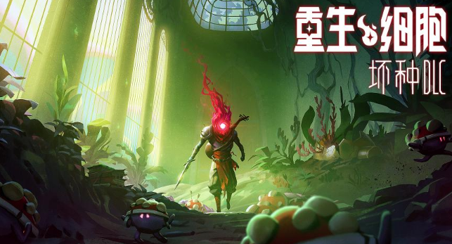 重生细胞无限细胞金币破解版