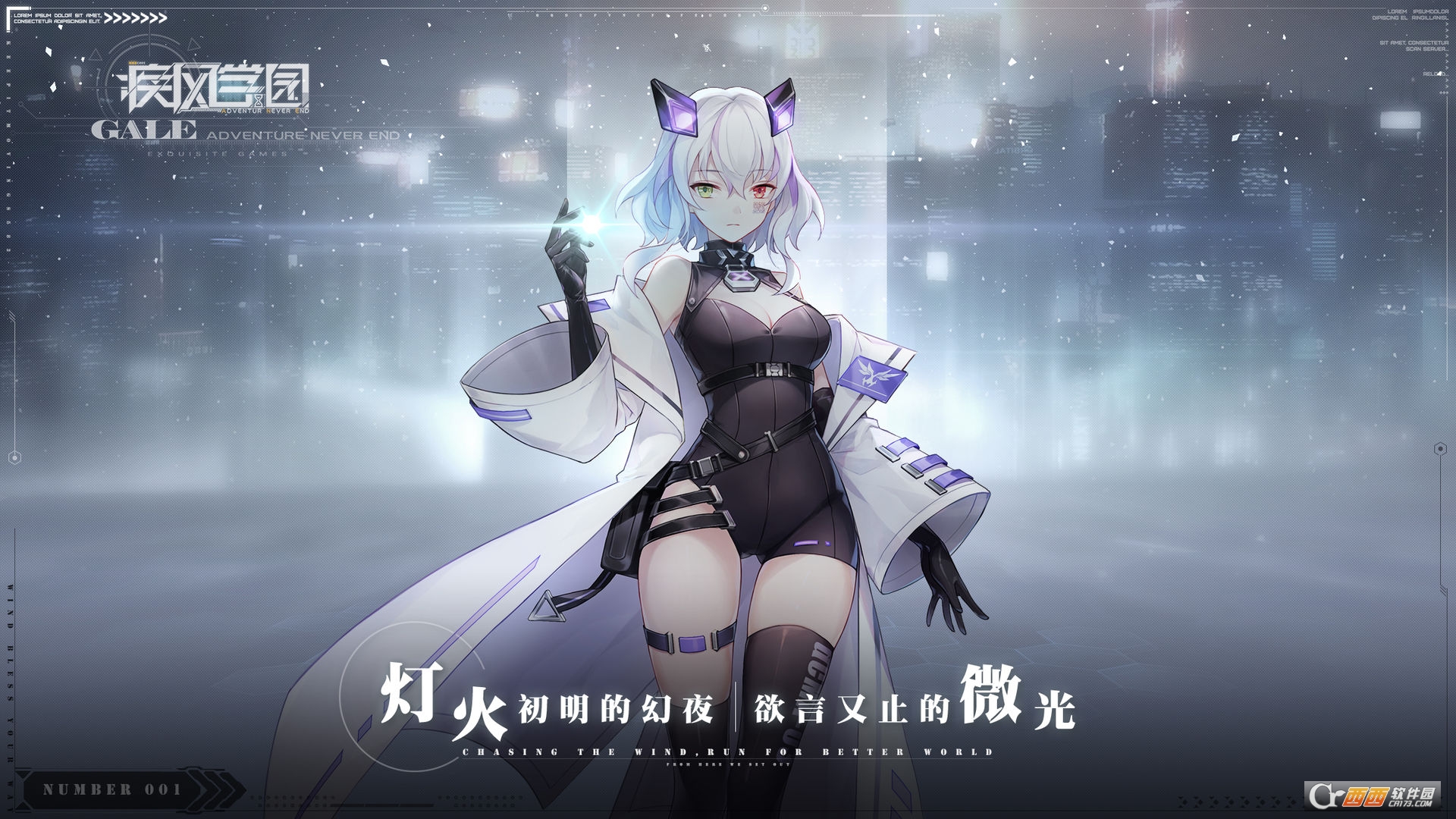 疾风学园(二次元跑酷)