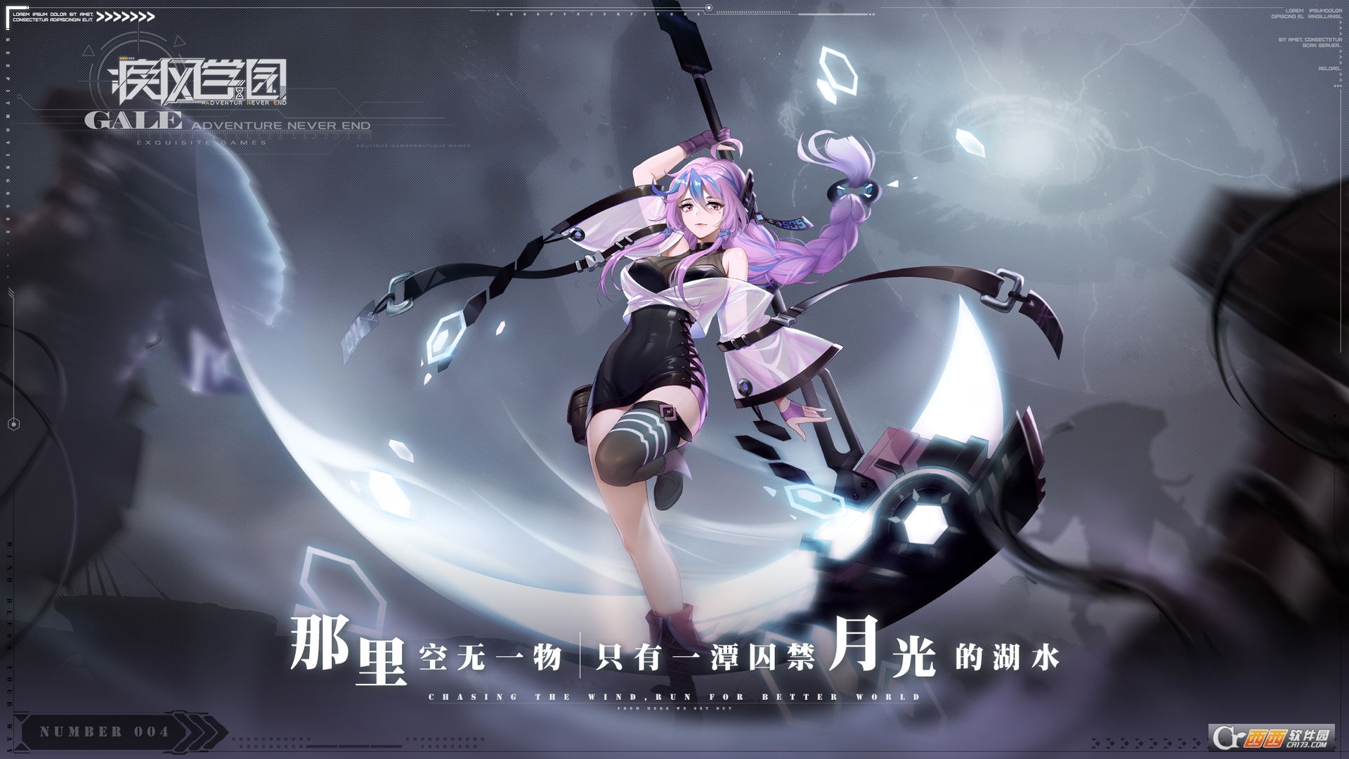 疾风学园(二次元跑酷)