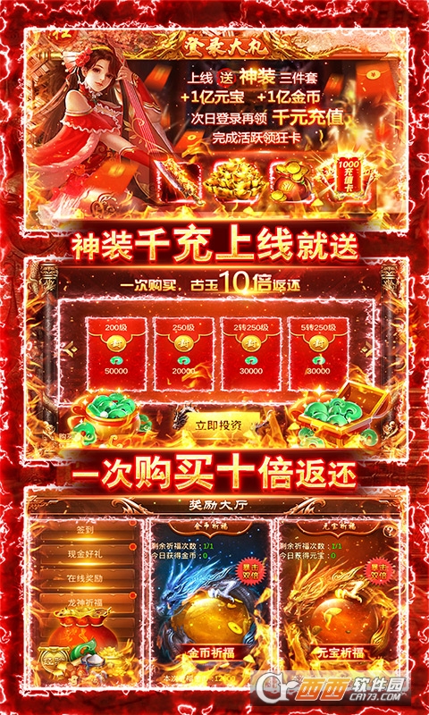 君临传奇打金版