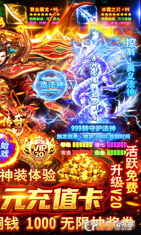 君临传奇打金版