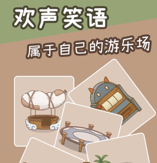 奥利的庄园无限橡果版