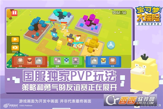 宝可梦大探险九游版