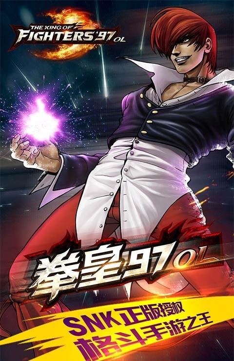 拳皇97ol无限钻石版