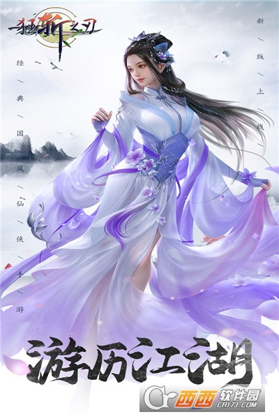 狂斩之刃安卓版