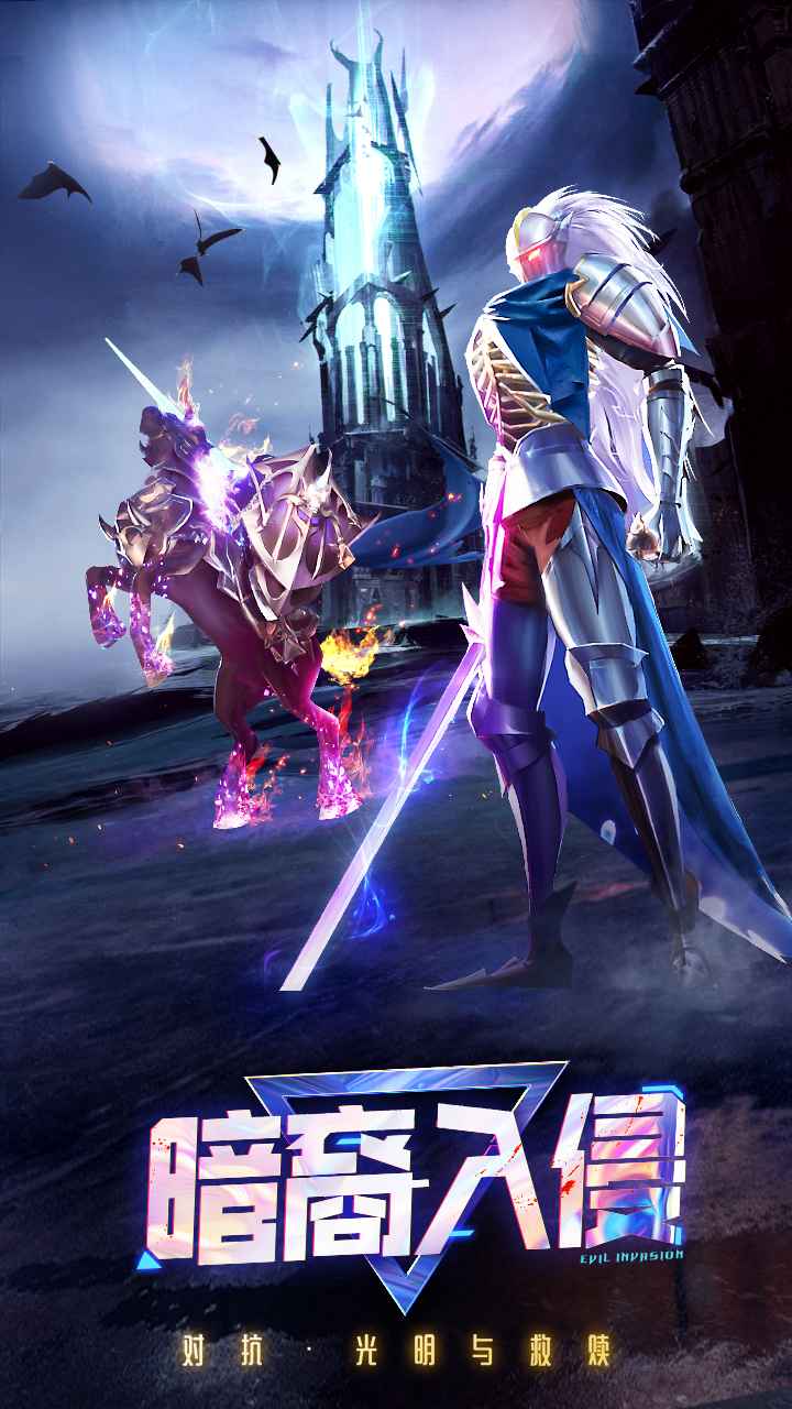 不眠城吸血鬼夜袭游戏