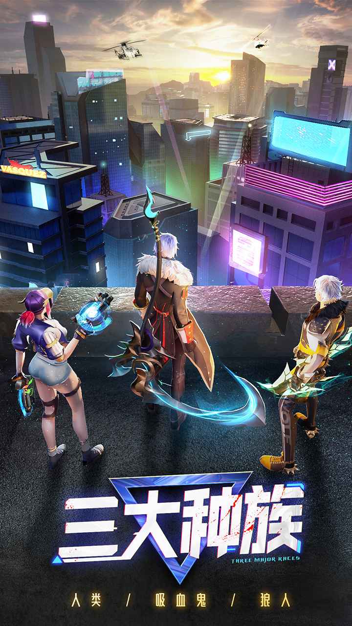 不眠城吸血鬼夜袭游戏