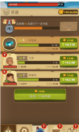 孤胆英雄红包版