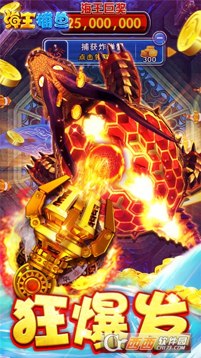 海王捕鱼赚钱版