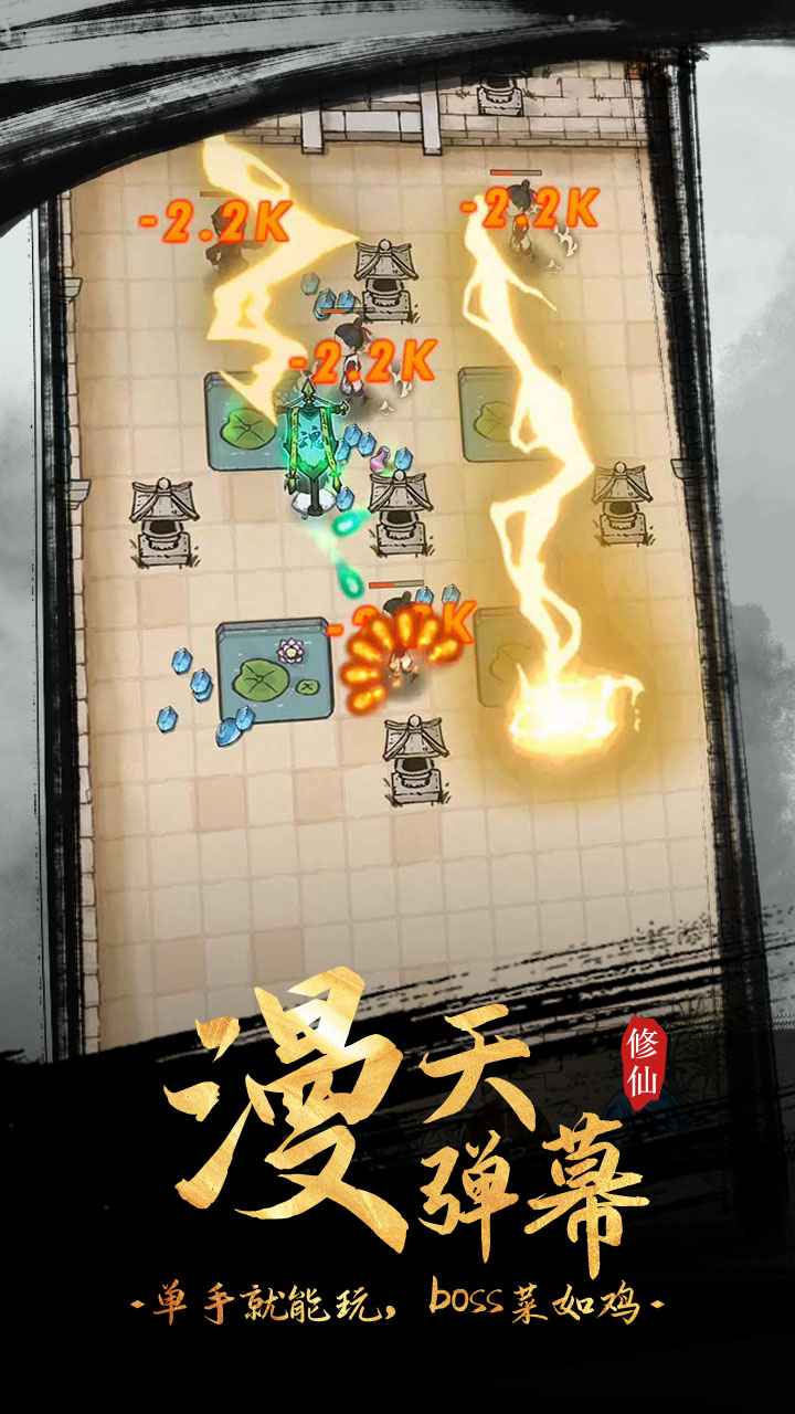 全民飞剑无限灵石版