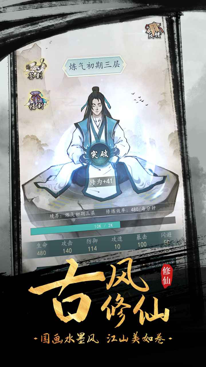 全民飞剑无限灵石版