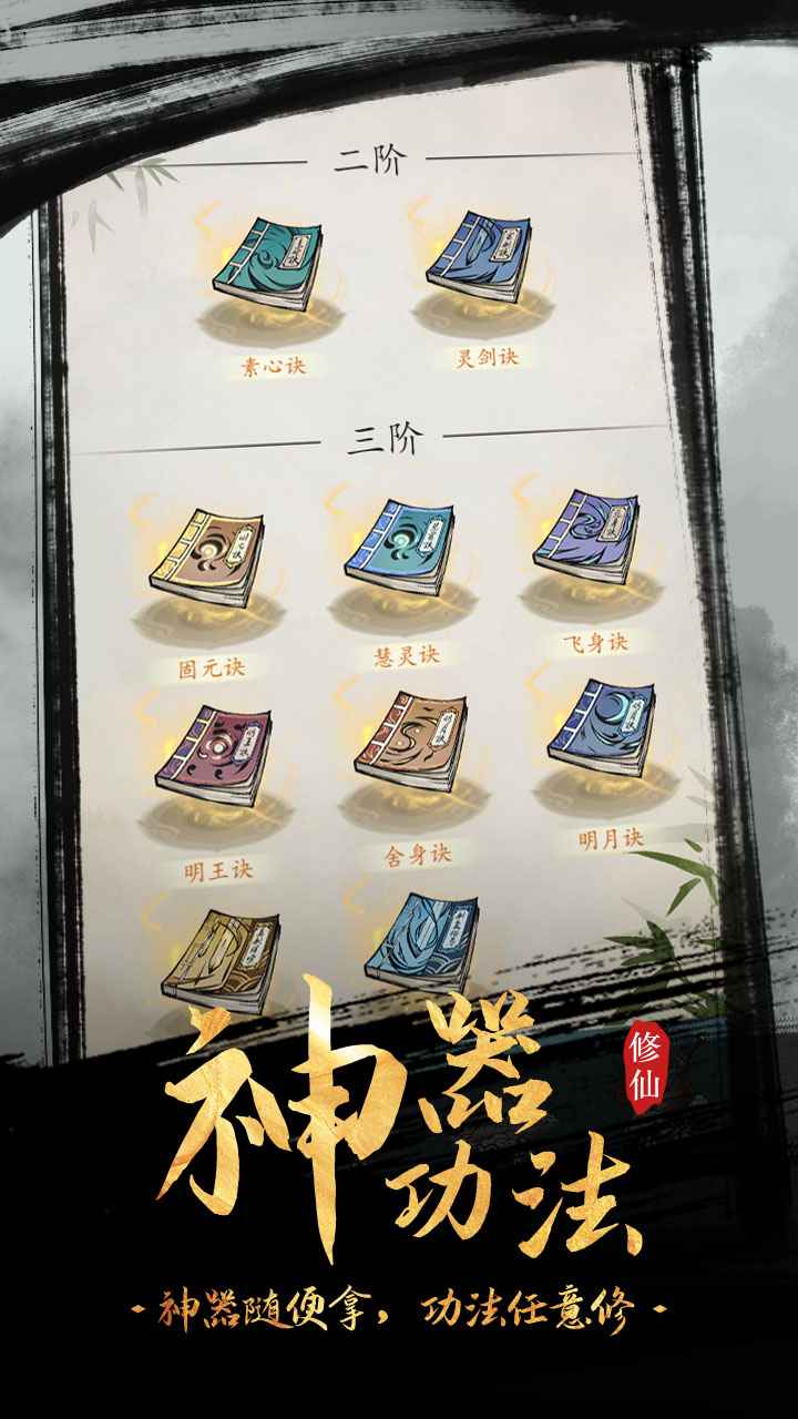 全民飞剑无限灵石版