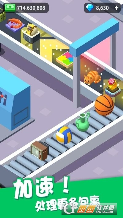 我快递送得贼快