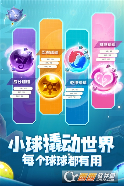 球球英雄无广告版