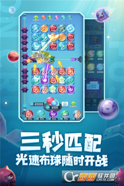 球球英雄无广告版