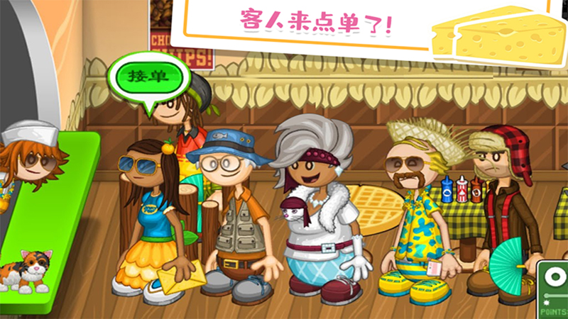 老爹的小镇做奶酪中文版