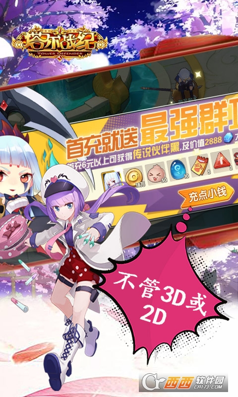 塔尔战纪1元商店版