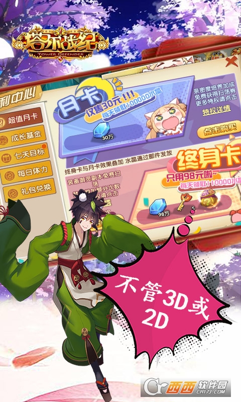 塔尔战纪1元商店版