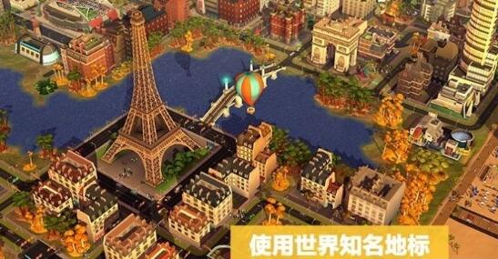 simcity国际版