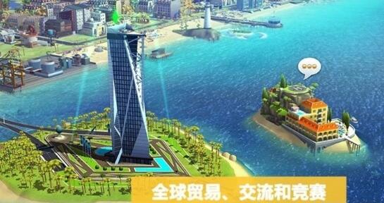 simcity国际版