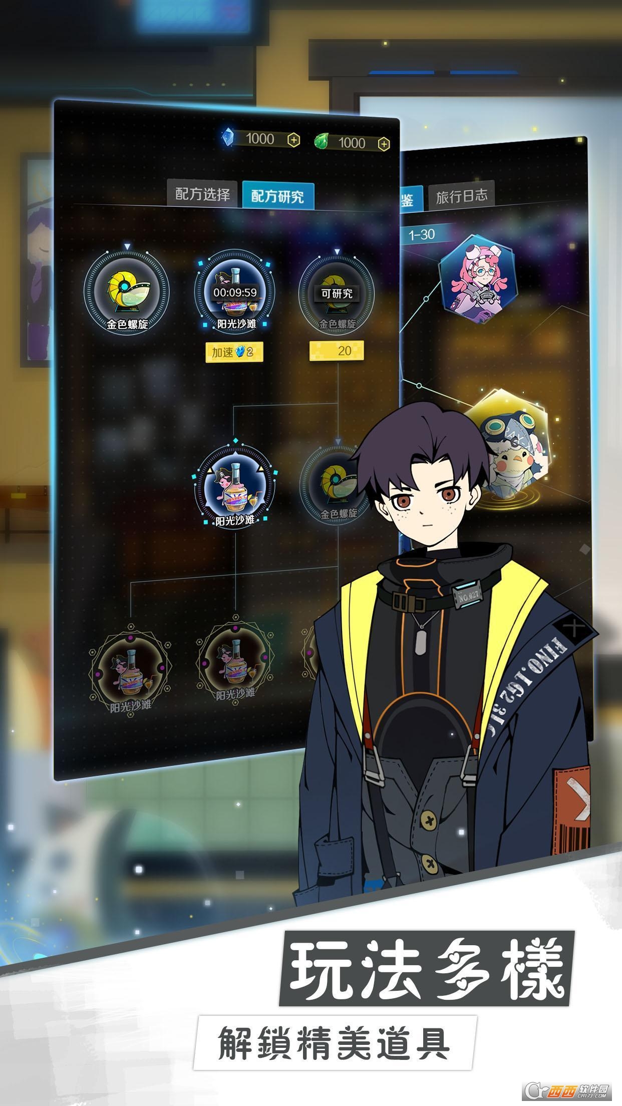 星际旅人汉化版