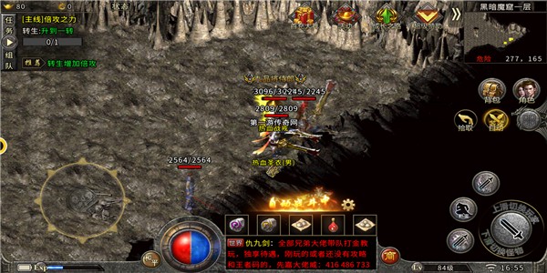 神之领域魔神降世