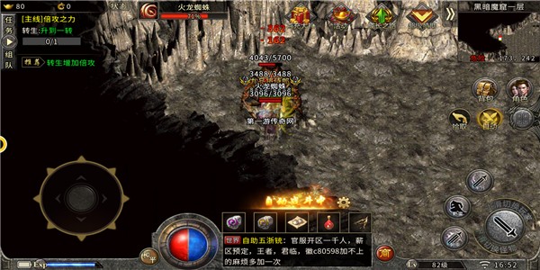 神之领域魔神降世