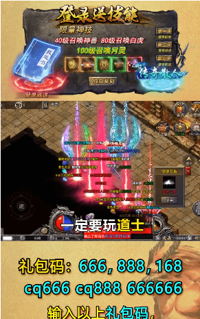 火龙合击无限元宝版