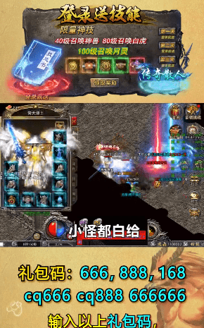 火龙合击无限元宝版