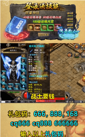 火龙合击无限元宝版