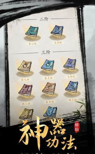 全民飞剑无限金币版