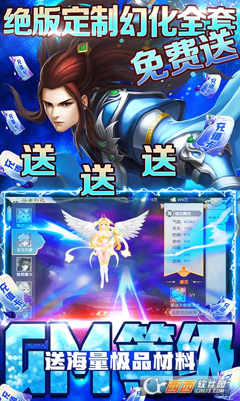 萌仙情缘商城版