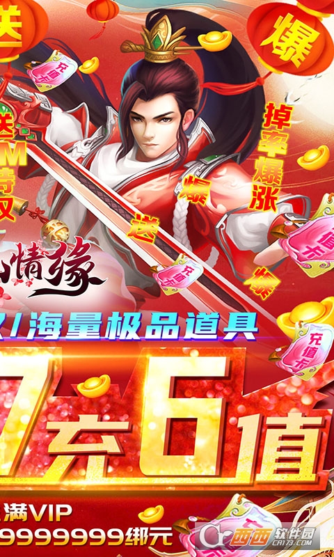 萌仙情缘商城版