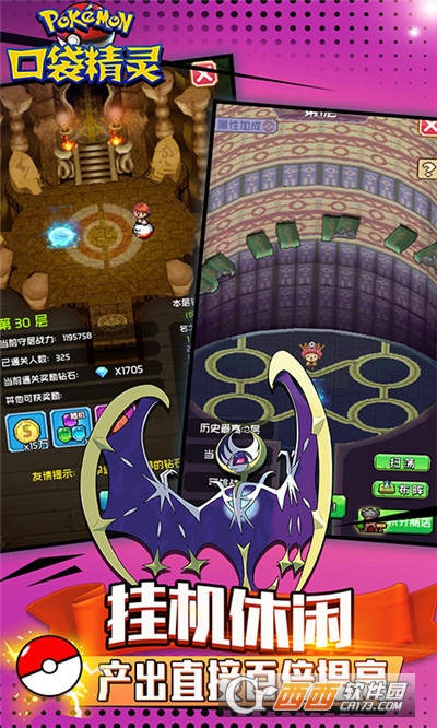 口袋精灵1元商城版内购破解版