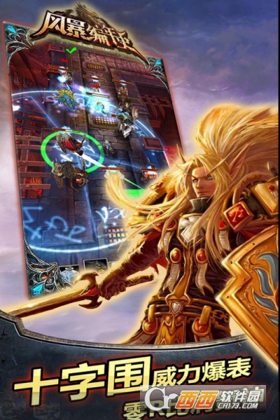 风暴编年史破解版