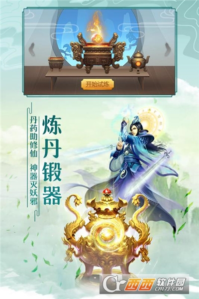 太古仙尊礼包版