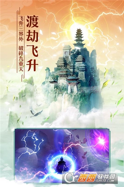 太古仙尊礼包版