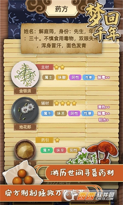 梦回千年无限玉佩金币版