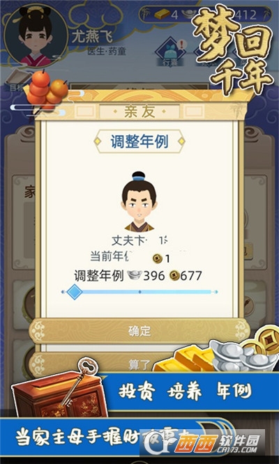 梦回千年无限玉佩金币版