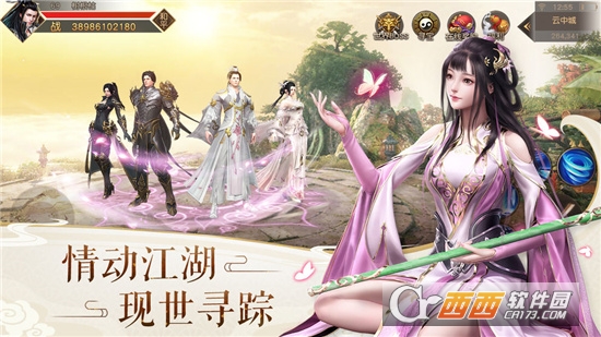 逍遥游之侠侣天下最新版