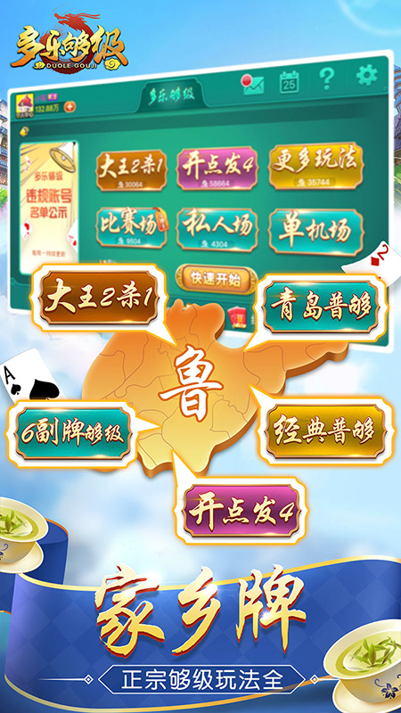 多乐够级私人场版本