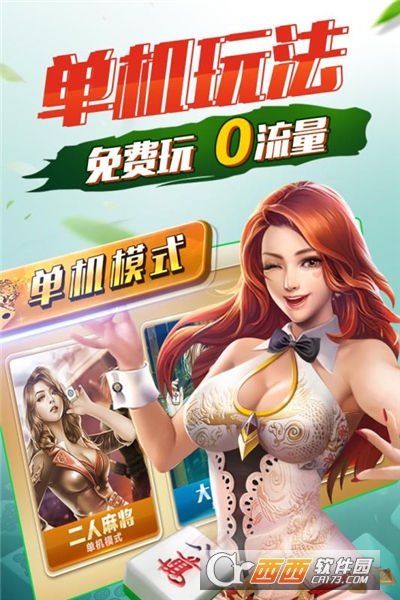 神手麻将无限金币