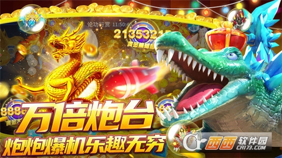 捕鱼大决战最新版2021